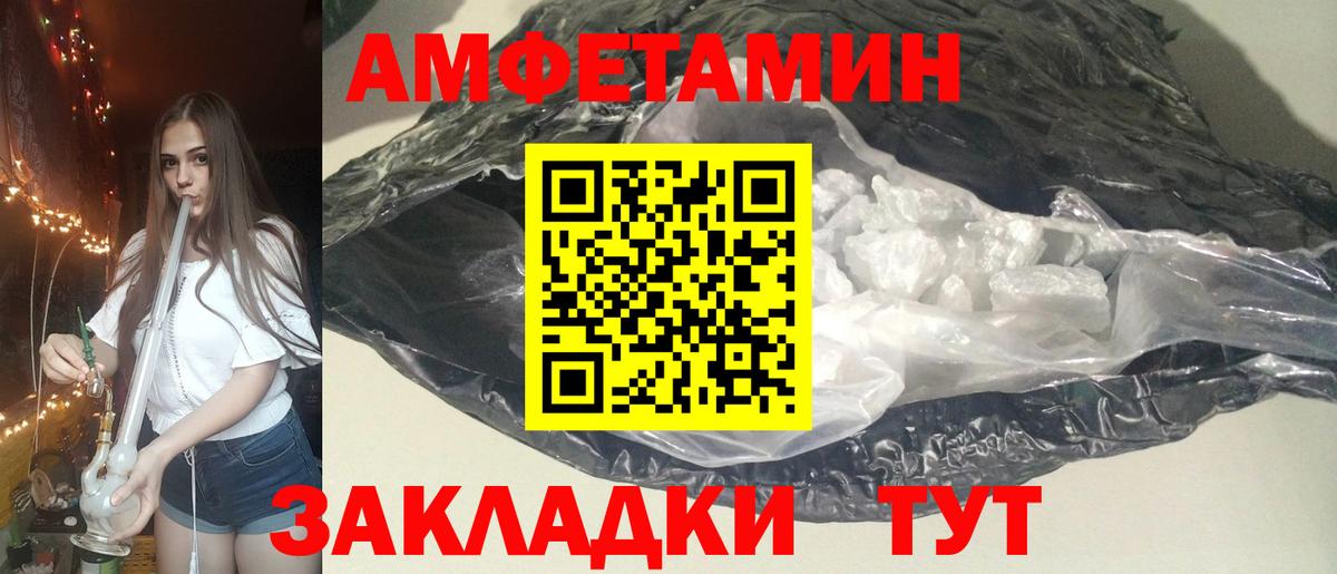 Amphetamine 98% Мурино