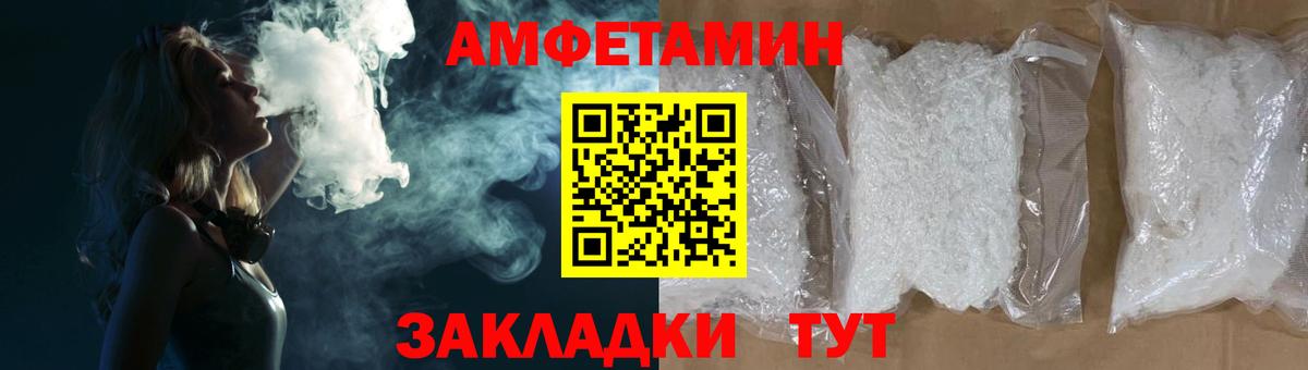 Амфетамин  Вход с VPN  Мурино  АМФ Розовый 