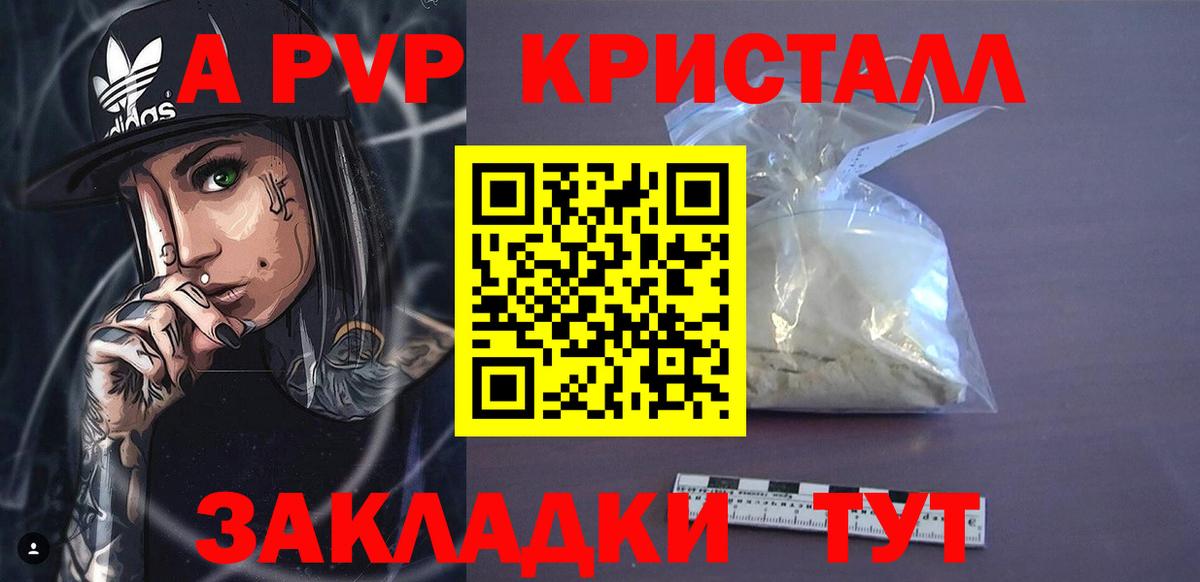 Alfa_PVP кристаллы Мурино