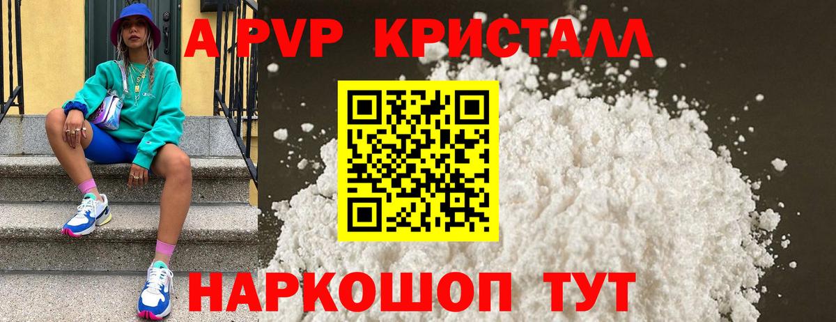 Мурино  Альфа ПВП Соль  Alpha PVP  Вход с VPN 