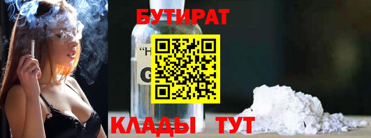 Бутират бутик  Вход с VPN  Мурино 