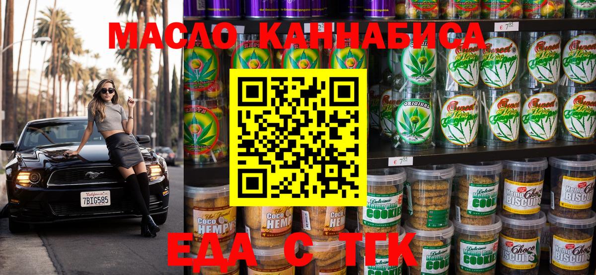 Canna-Cookies марихуана Мурино
