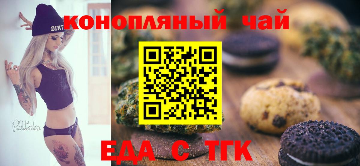 Мурино  Еда ТГК конопля  Вход с VPN 