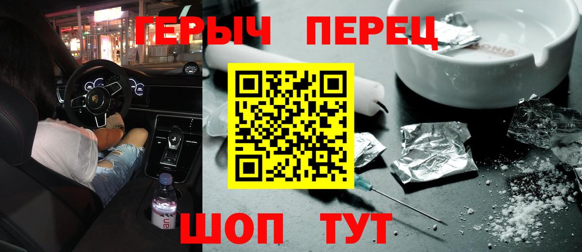 Героин  Вход с VPN  Мурино  ГЕРОИН хмурый 
