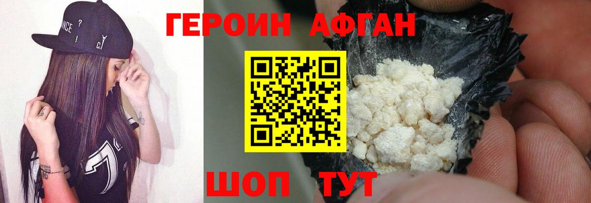 ГЕРОИН белый Мурино