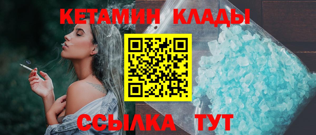 Кетамин VHQ  Вход с VPN  КЕТАМИН ketamine  Мурино 