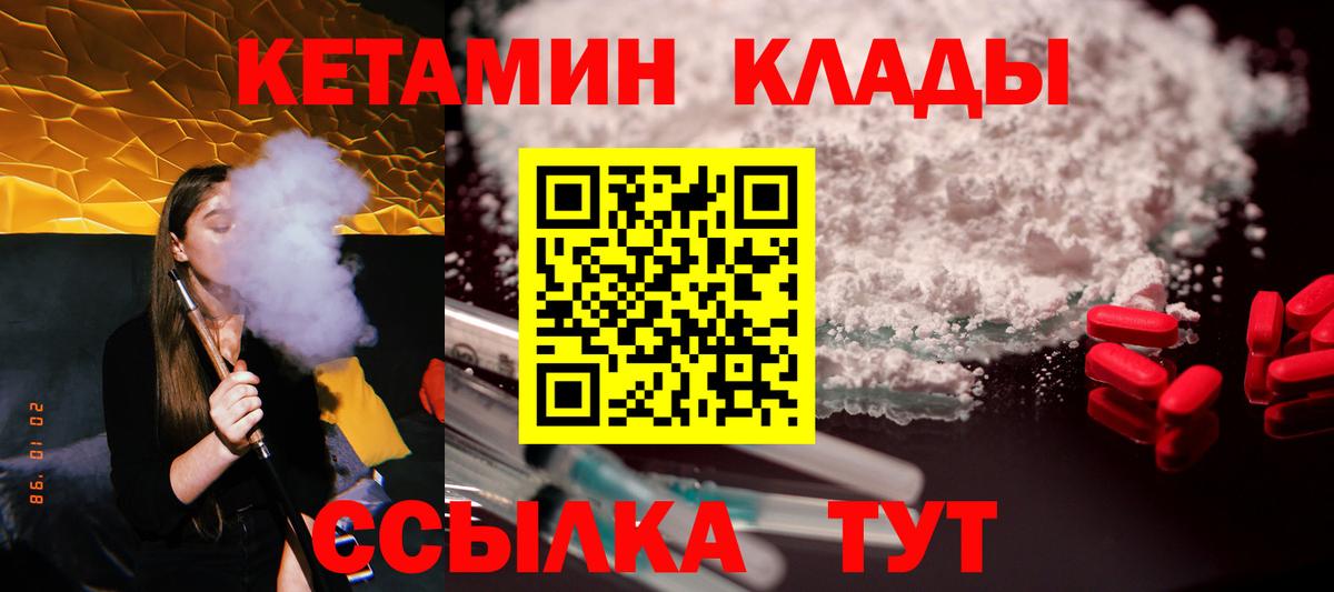 КЕТАМИН ketamine Мурино