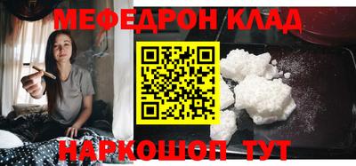 мефедрон VHQ Камышлов