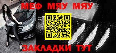 мефедрон Ирбит