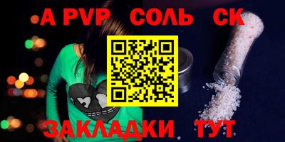 a pvp Канаш