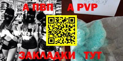 a pvp Канаш