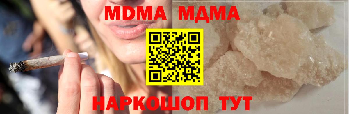 MDMA кристаллы Мурино