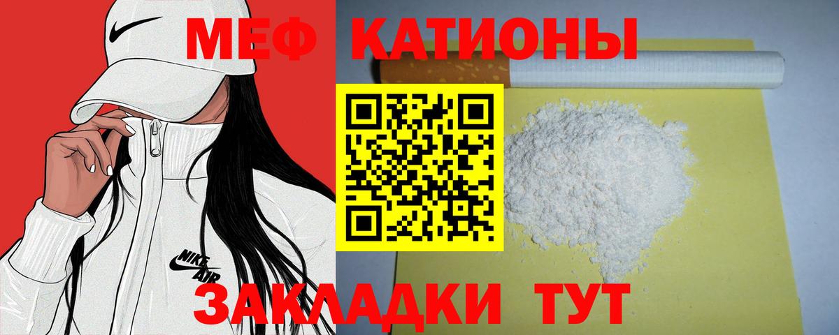 Меф мяу мяу  Мефедрон мука  Мурино  МЯУ-МЯУ  Вход с VPN 