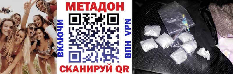 Метадон methadone  KRAKEN маркетплейс  Мурино 
