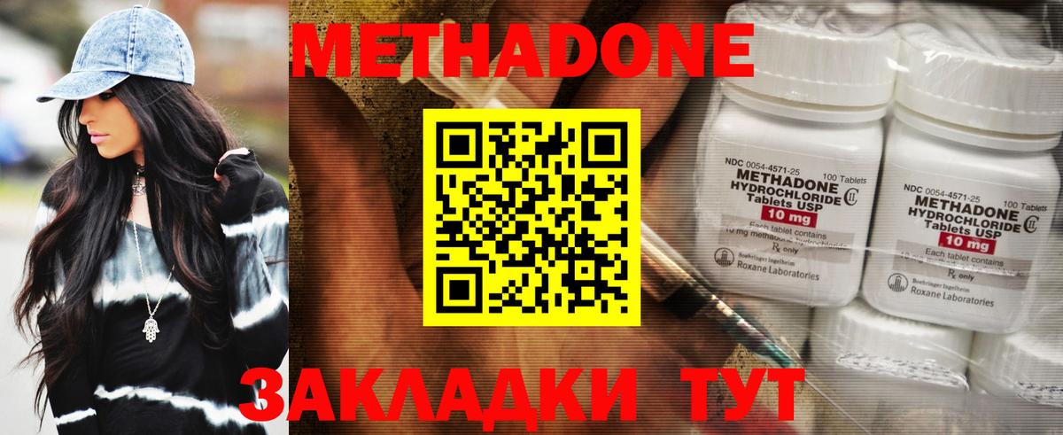 Метадон methadone  Метадон мёд  Мурино  Вход с VPN 
