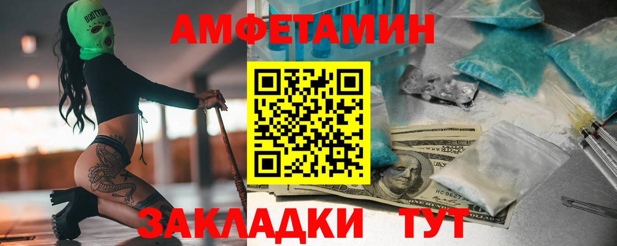 МЕТАМФЕТАМИН мет  Вход с VPN  Мурино 