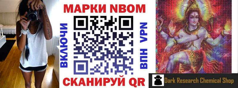 мега ONION  Мурино  Марки N-bome 1500мкг 