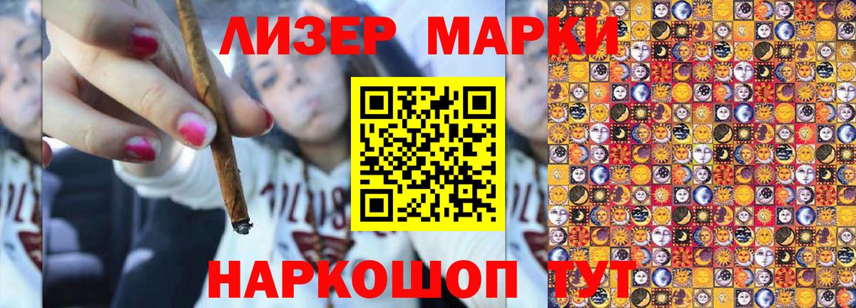 Мурино  Марки 25I-NBOMe 1,5мг  Марки N-bome  Марки 25I-NBOMe 1,5мг  Вход с VPN 