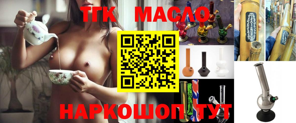 ТГК концентрат  Вход с VPN  Мурино 