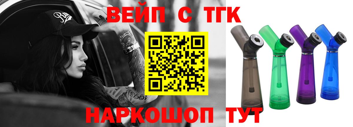Дистиллят ТГК THC oil Мурино